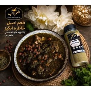 ادویه پیتزا